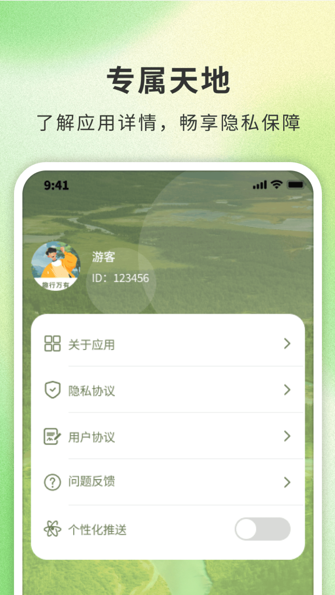 精彩截图-趣行万有2026官方新版