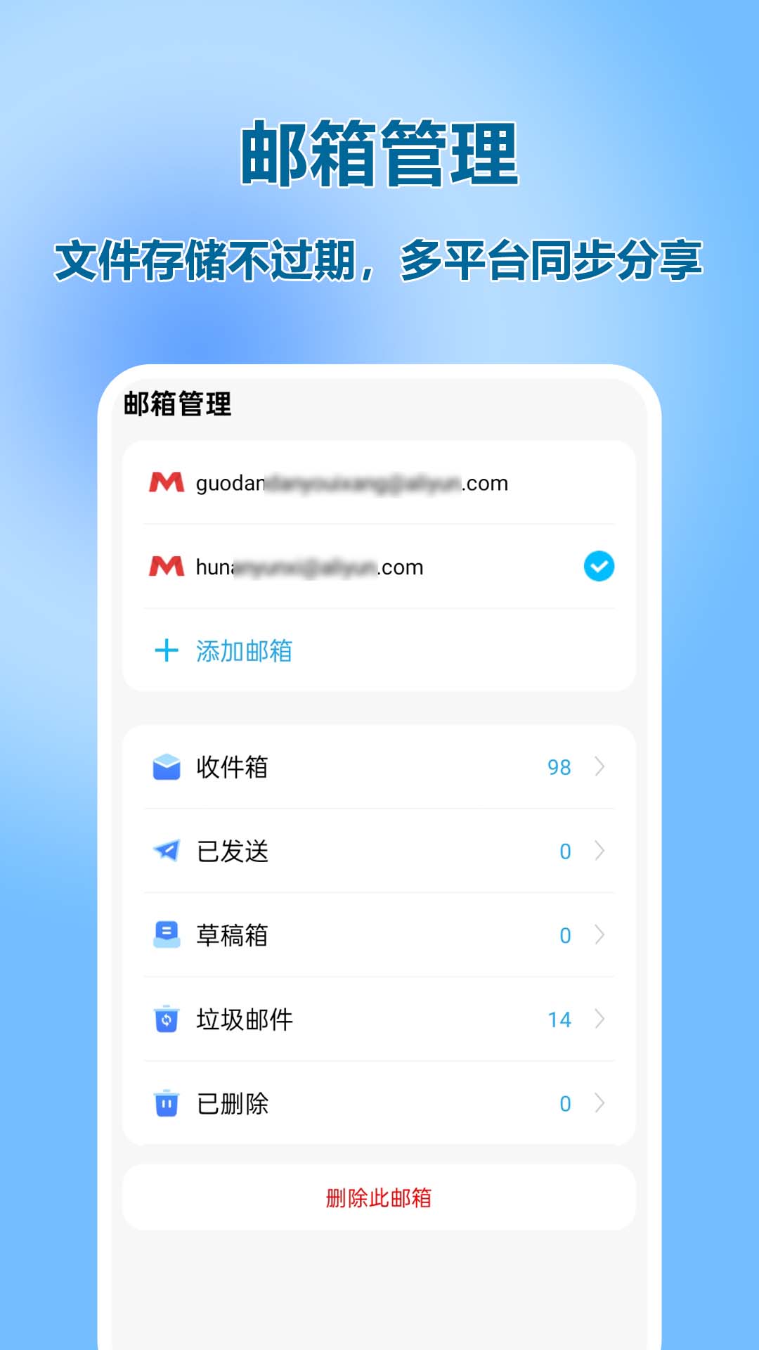 精彩截图-手机邮箱伴侣2025官方新版