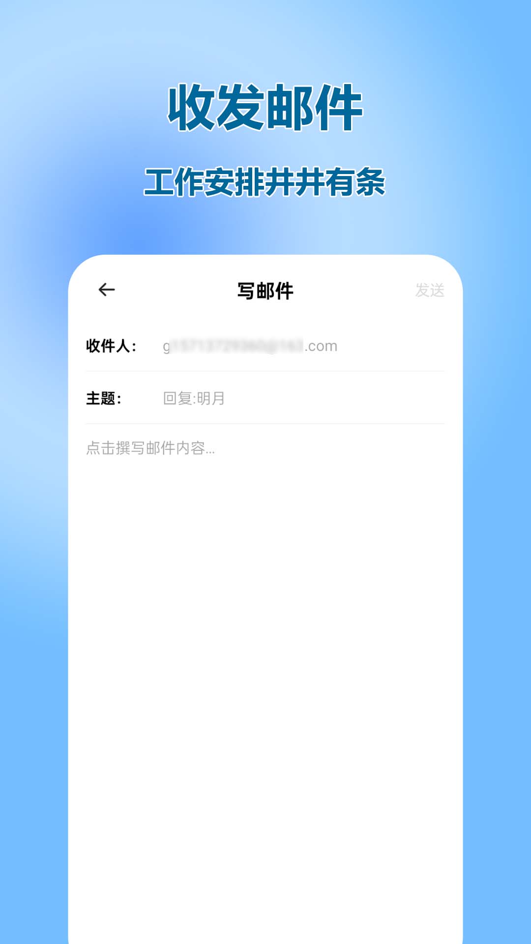 精彩截图-手机邮箱伴侣2025官方新版