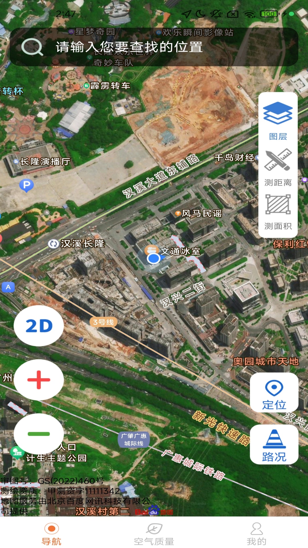 精彩截图-智享精准地图2025官方新版