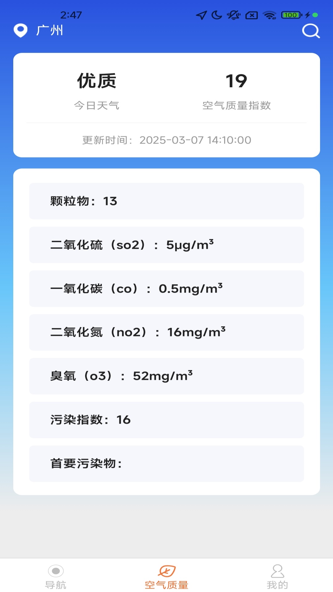 精彩截图-智享精准地图2025官方新版