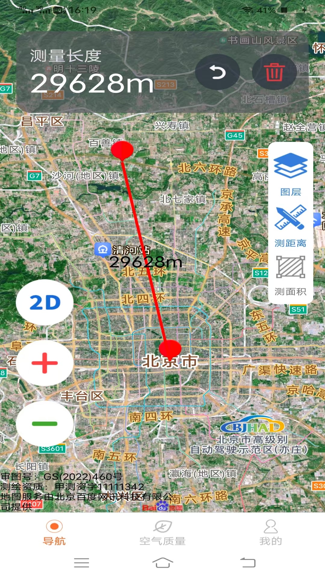 精彩截图-智享精准地图2025官方新版
