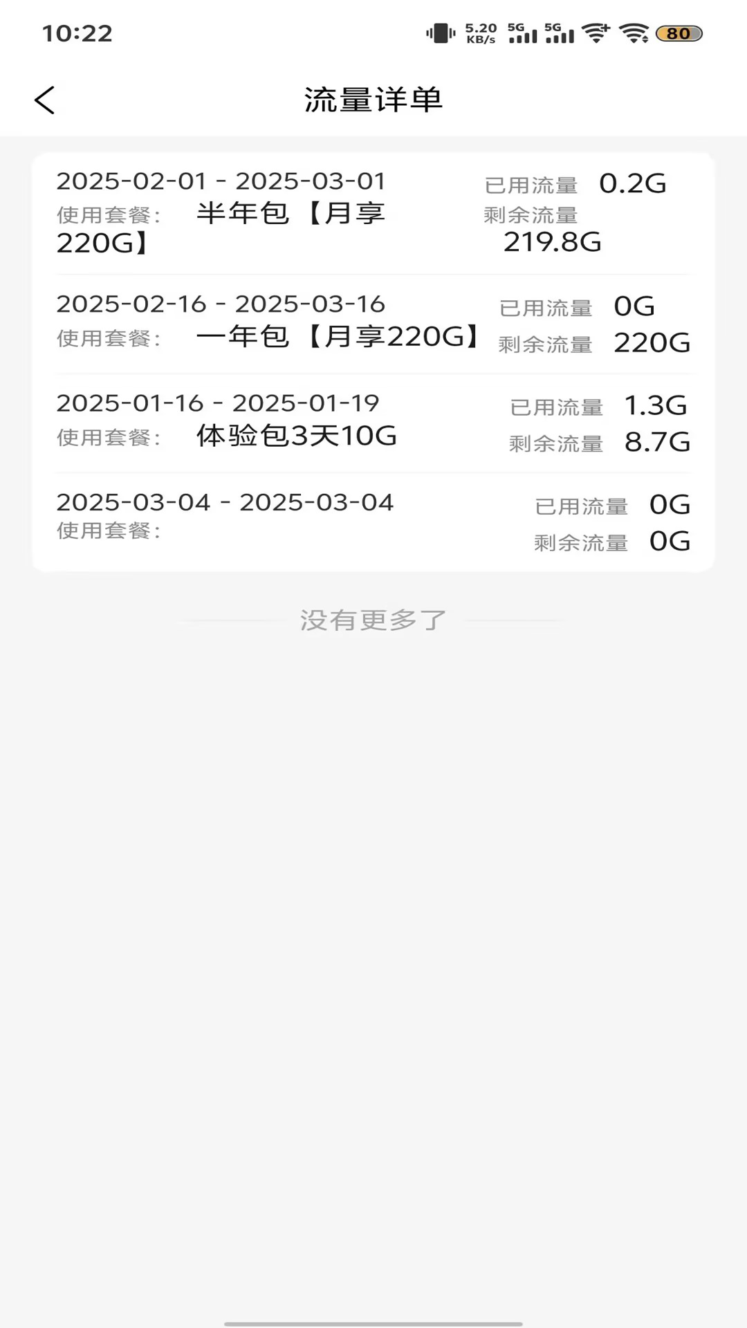 精彩截图-亿诚5G2026官方新版