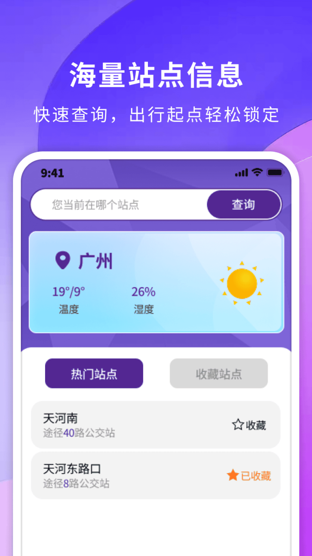 精彩截图-轻伴悠行2025官方新版