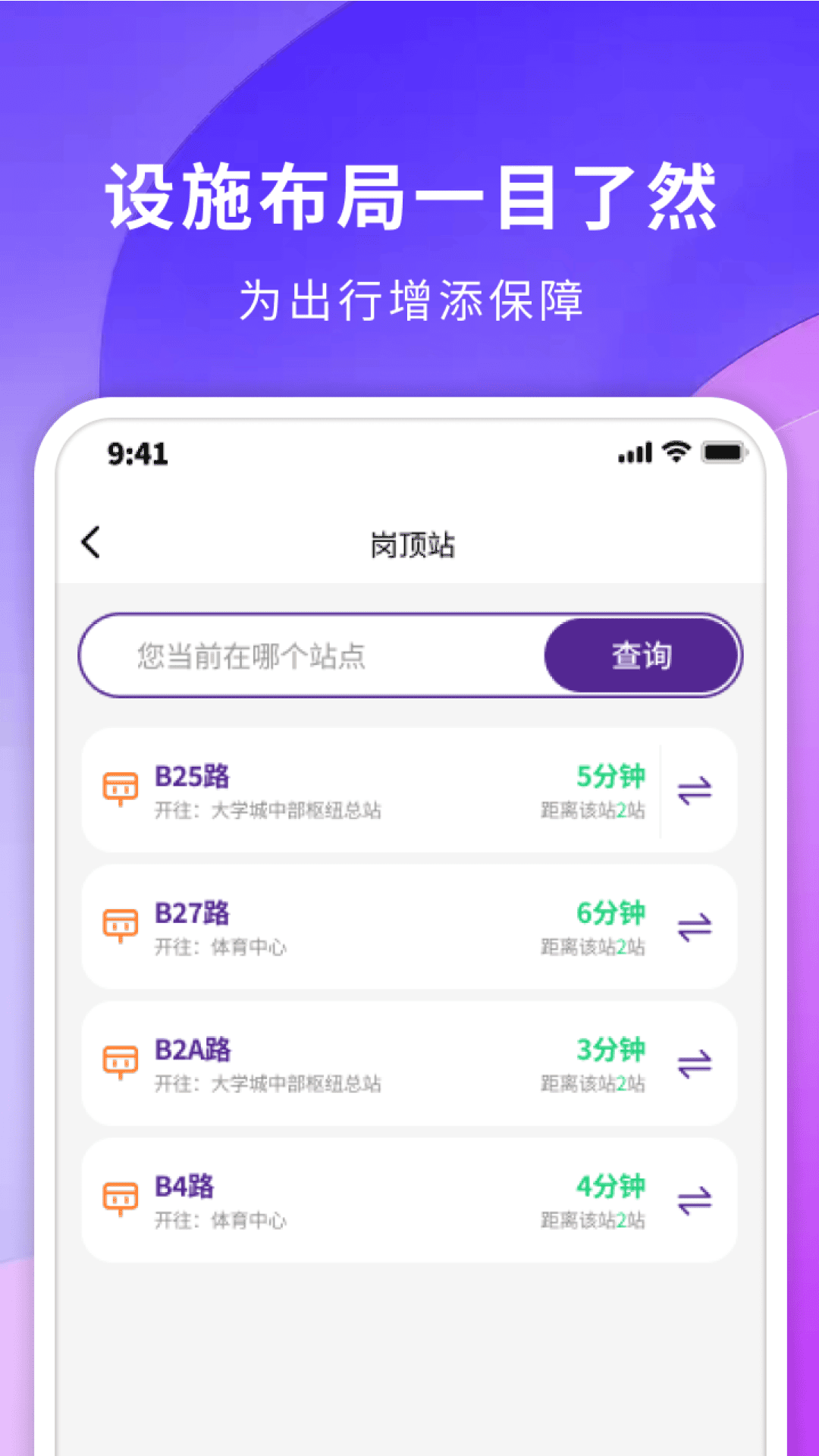 精彩截图-轻伴悠行2025官方新版