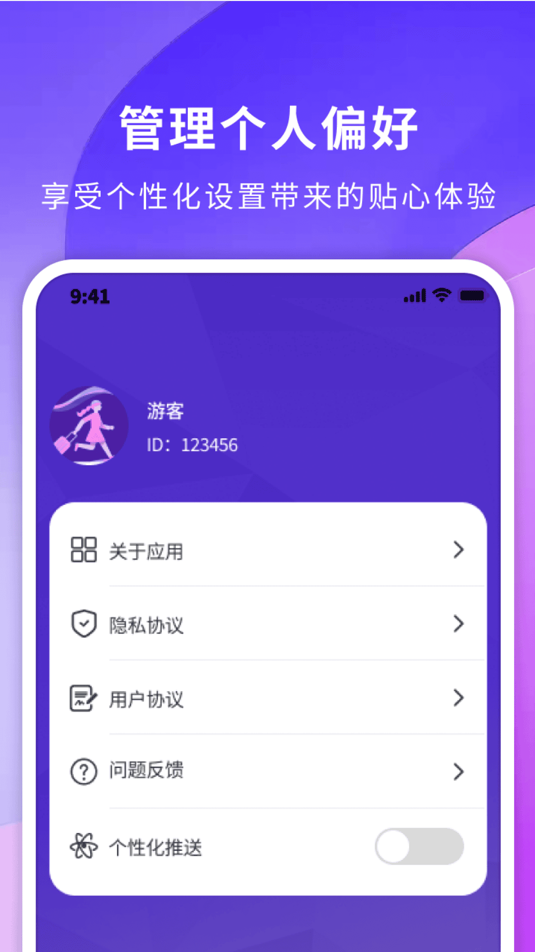 精彩截图-轻伴悠行2026官方新版