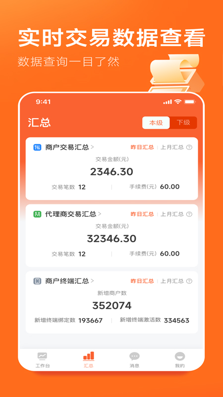 精彩截图-野兔伙伴2025官方新版