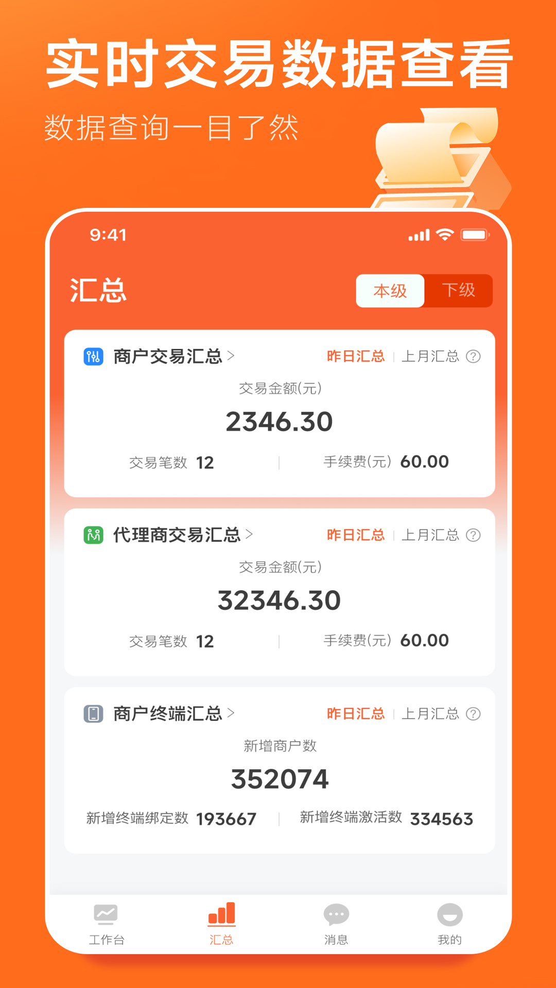精彩截图-野兔伙伴2026官方新版