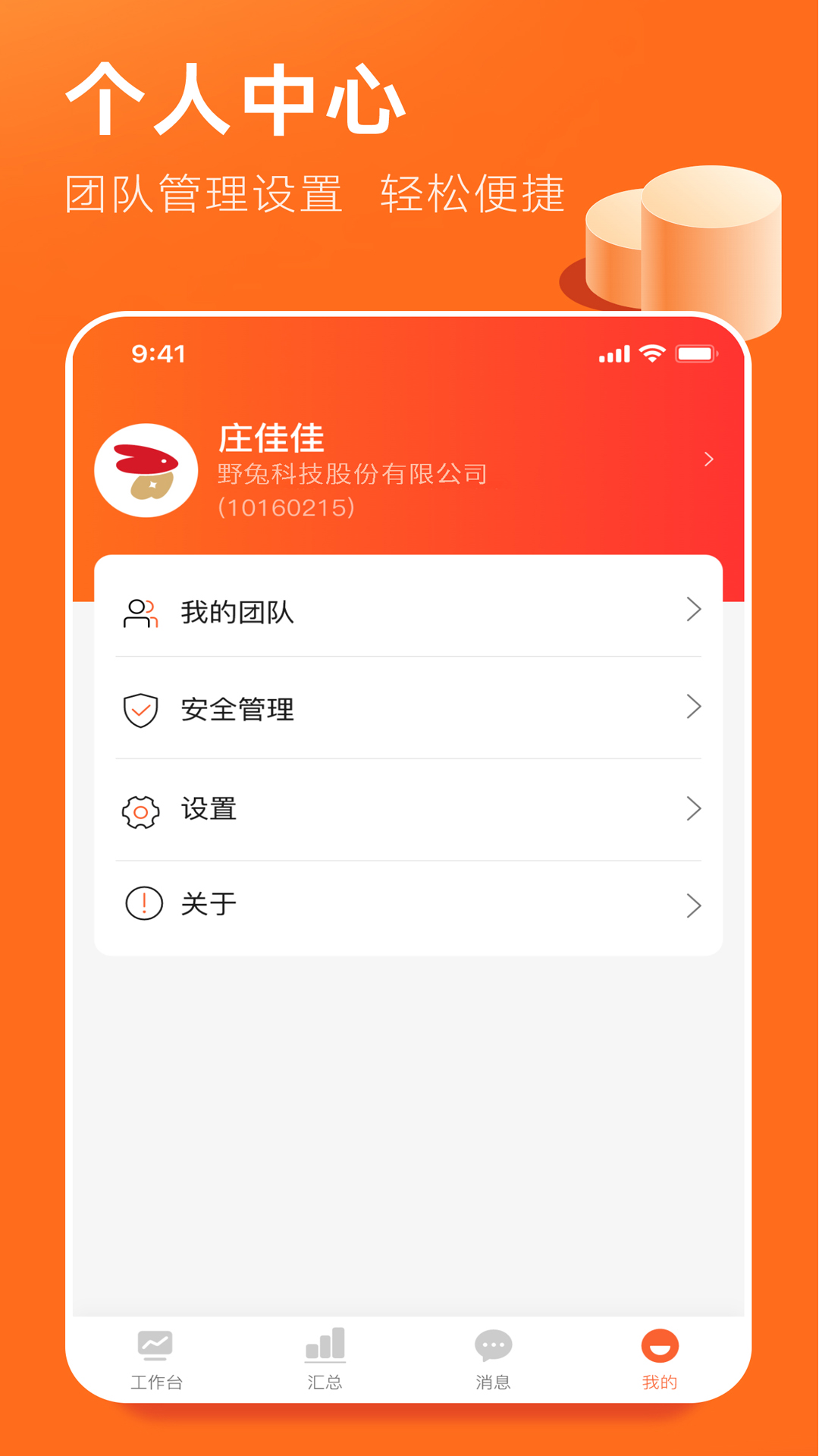 精彩截图-野兔伙伴2026官方新版