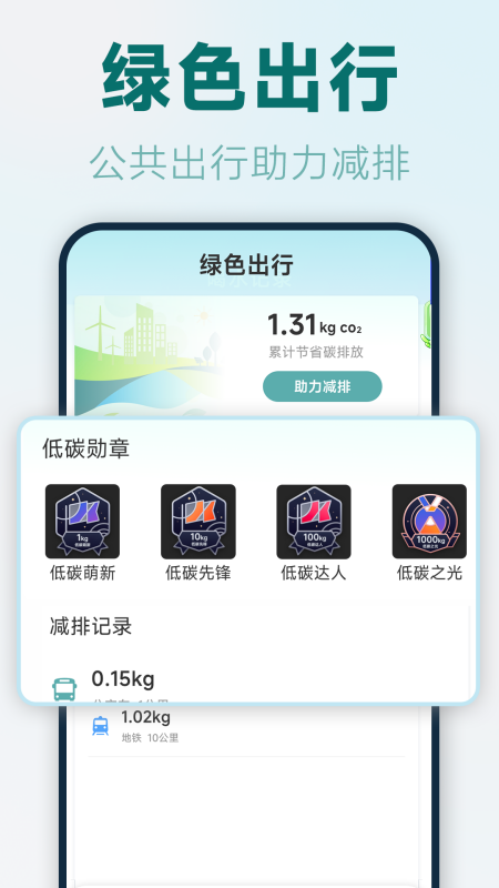 精彩截图-实时公交路线2025官方新版