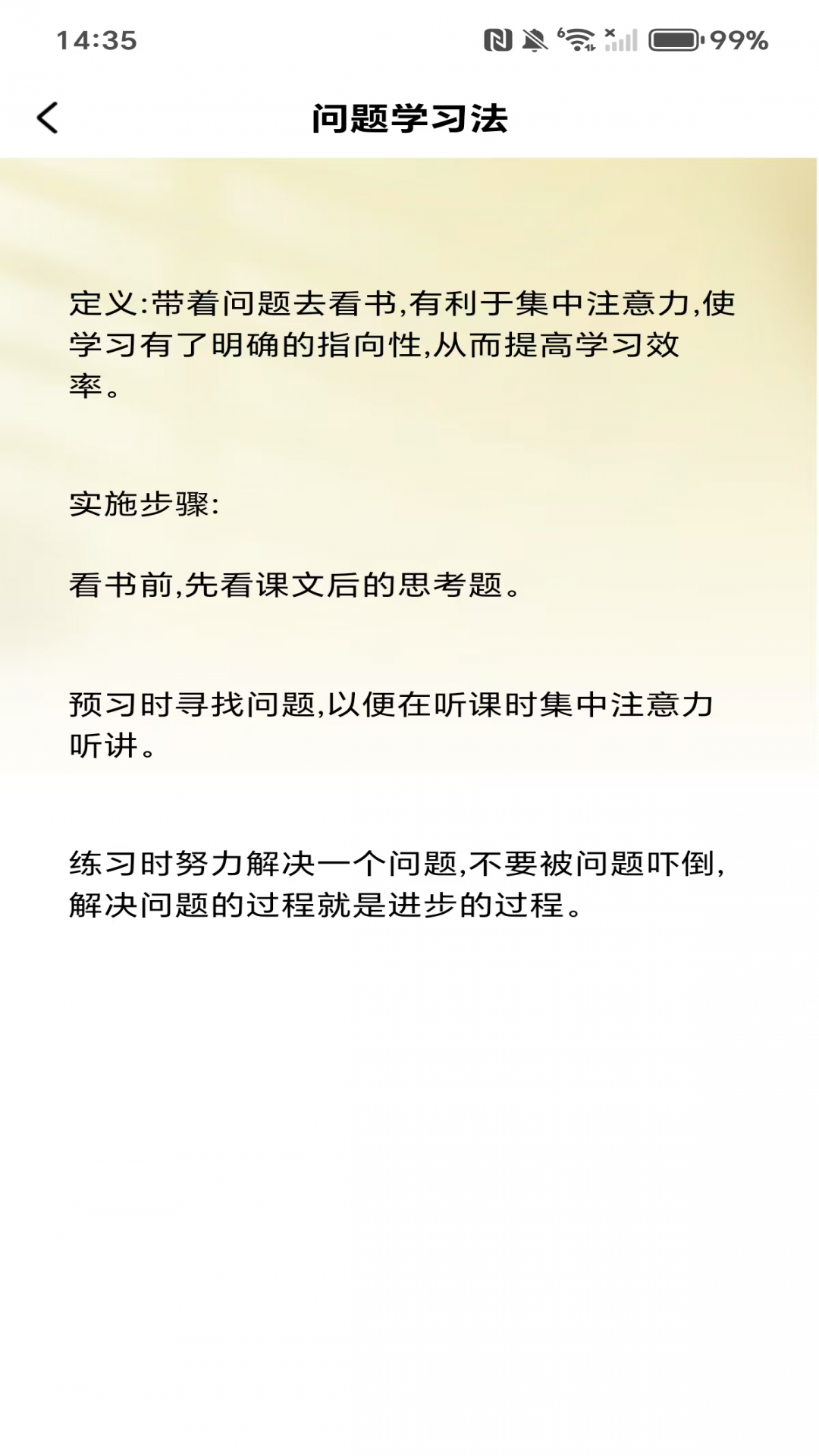 精彩截图-作业拍照批改-助力学习2025官方新版