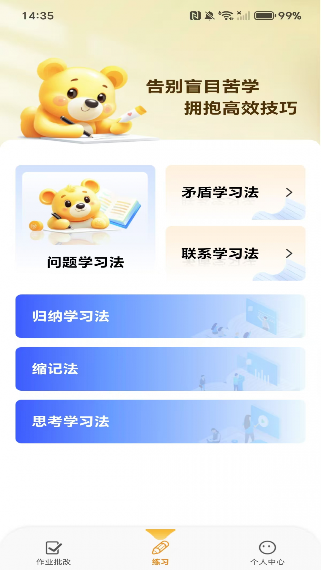 精彩截图-作业拍照批改-助力学习2025官方新版