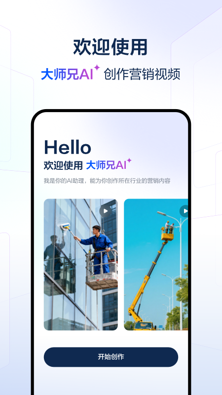 精彩截图-大师兄AI2026官方新版