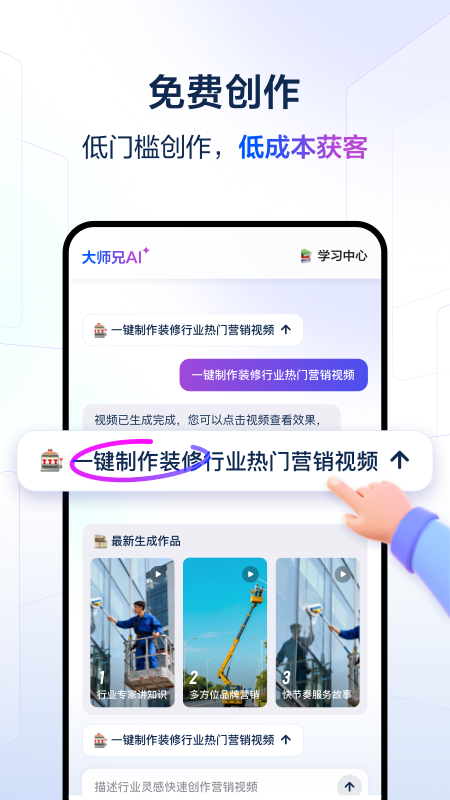 精彩截图-大师兄AI2026官方新版