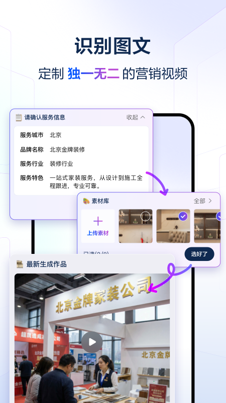 精彩截图-大师兄AI2026官方新版