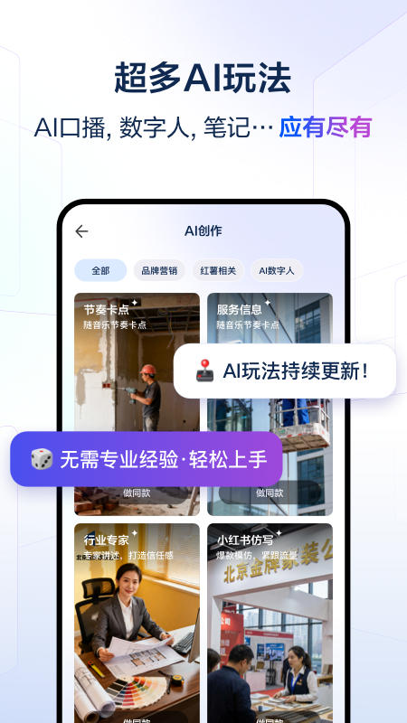 精彩截图-大师兄AI2026官方新版