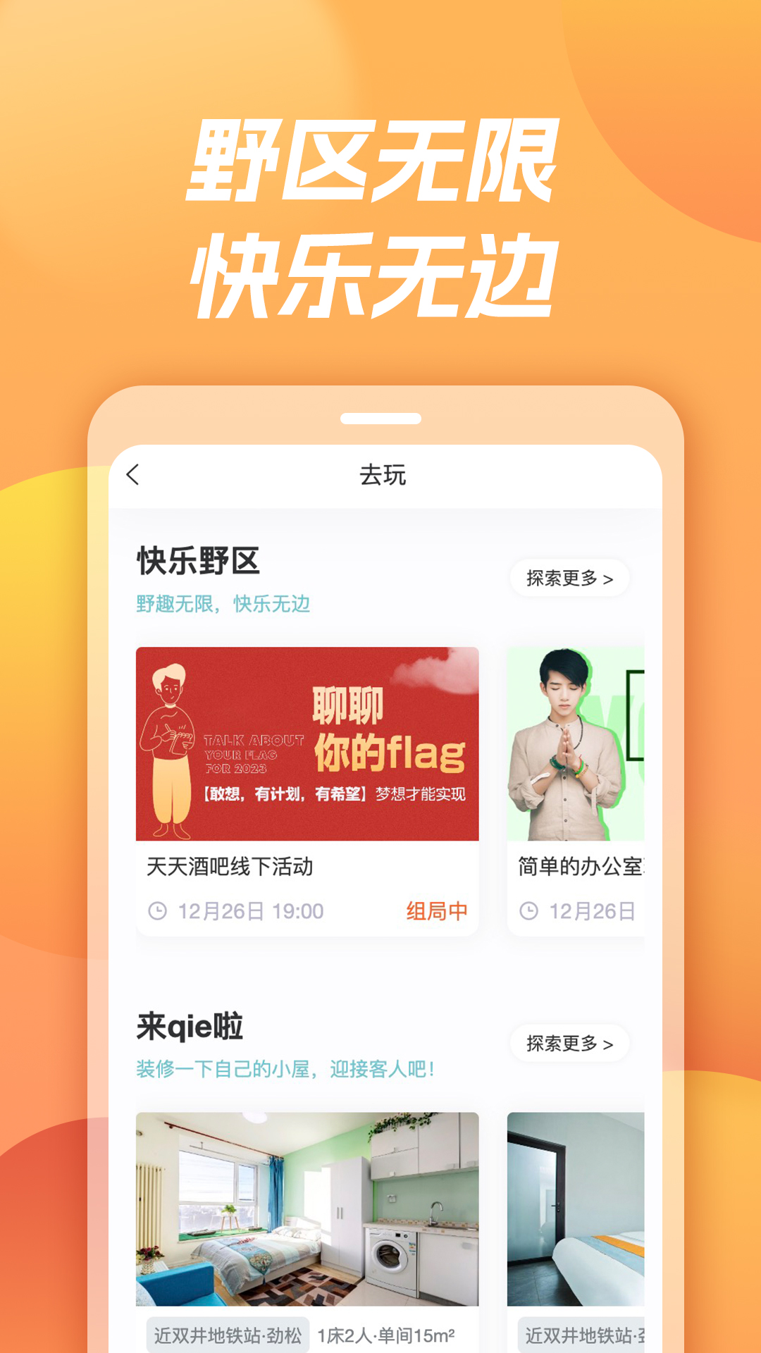 精彩截图-土狗2026官方新版