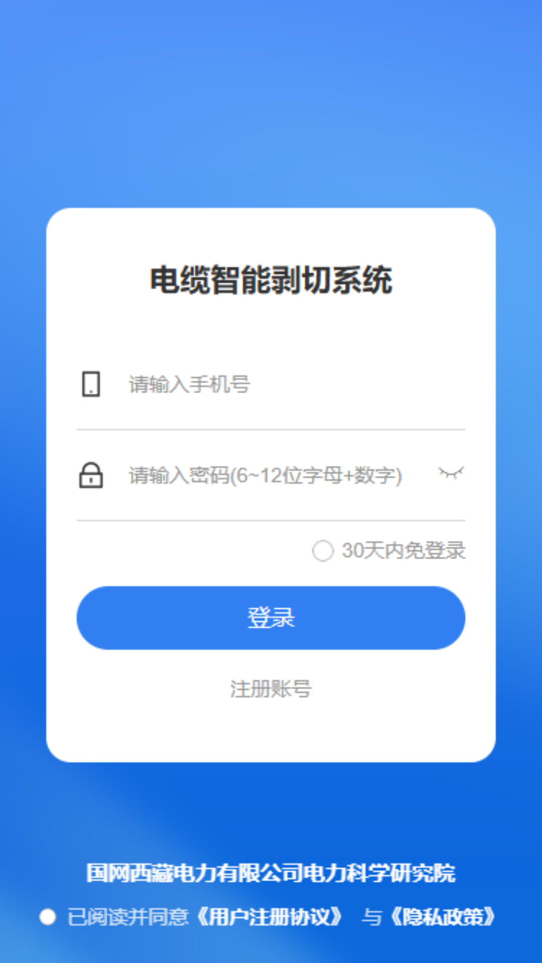 精彩截图-电缆智能剥切系统2026官方新版