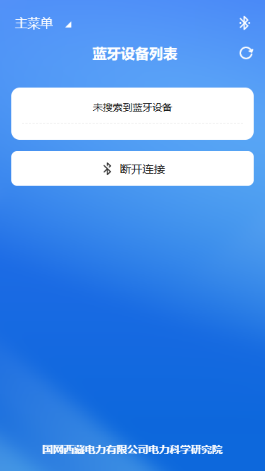 精彩截图-电缆智能剥切系统2026官方新版