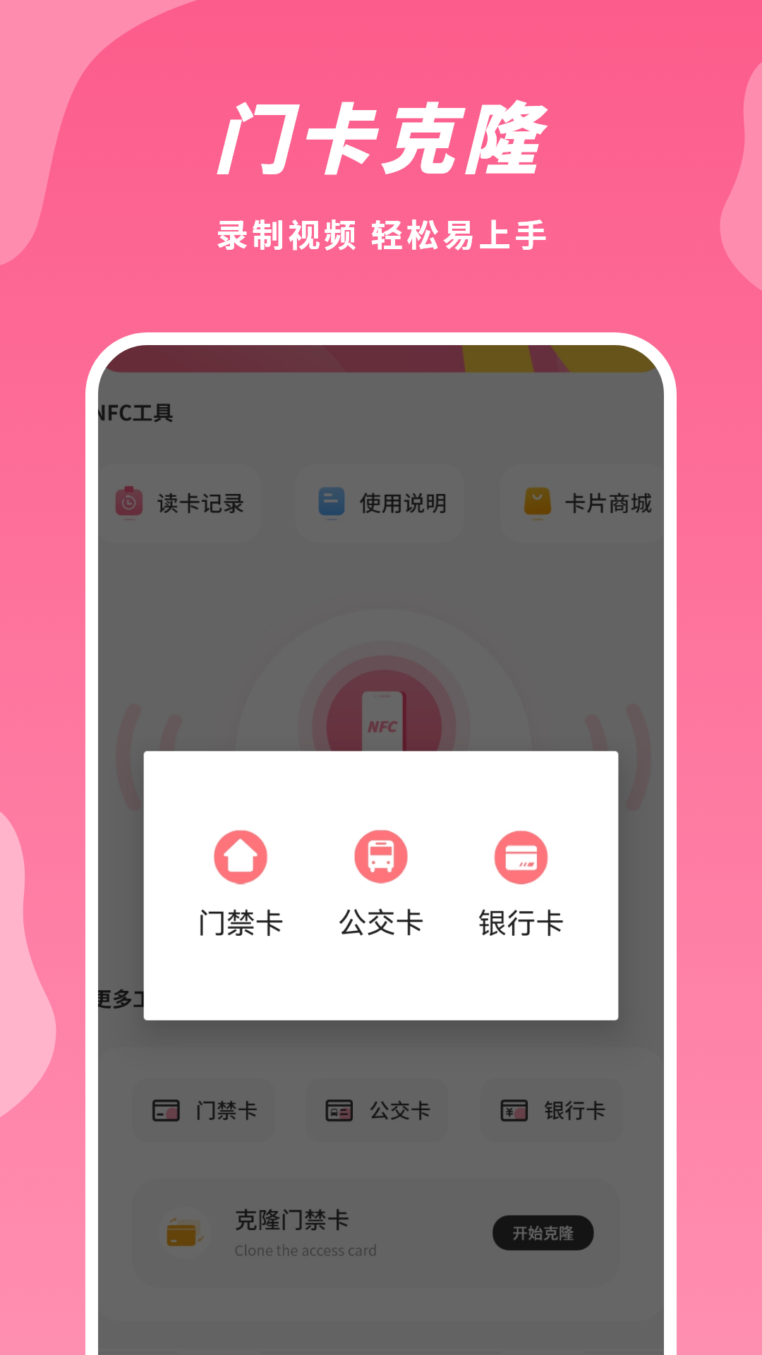 精彩截图-电子钥匙2026官方新版