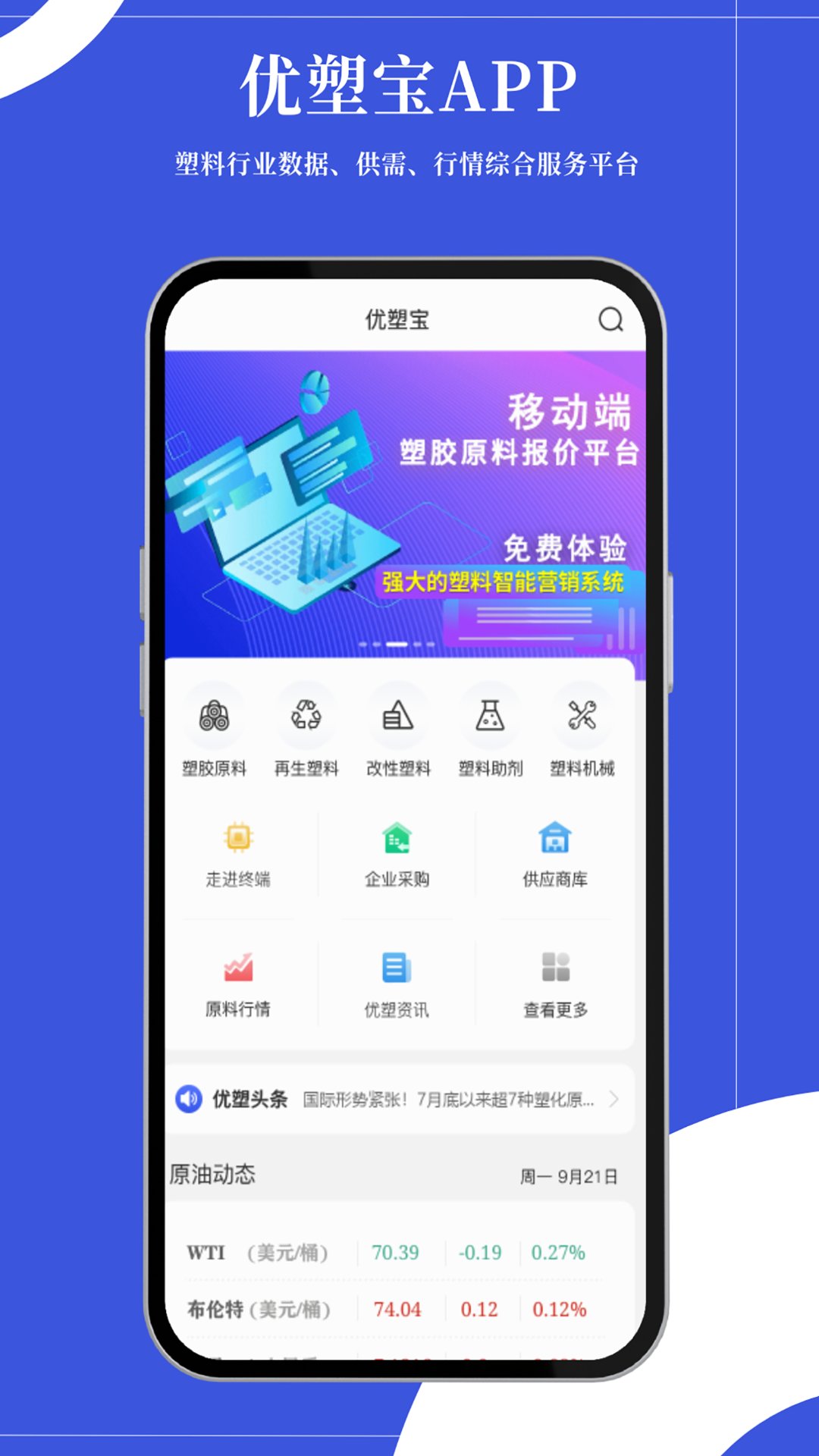 精彩截图-优塑宝2026官方新版