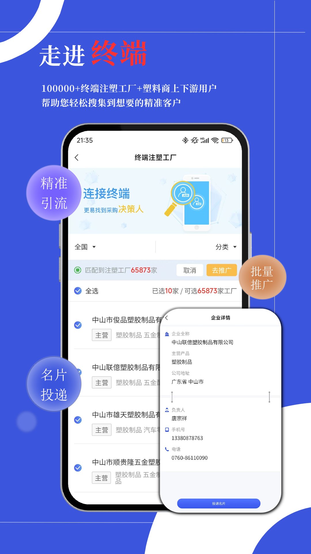 精彩截图-优塑宝2026官方新版