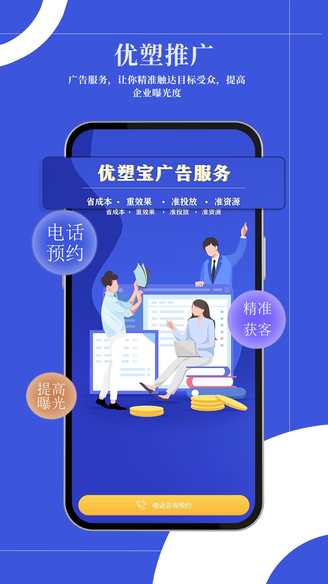 精彩截图-优塑宝2026官方新版