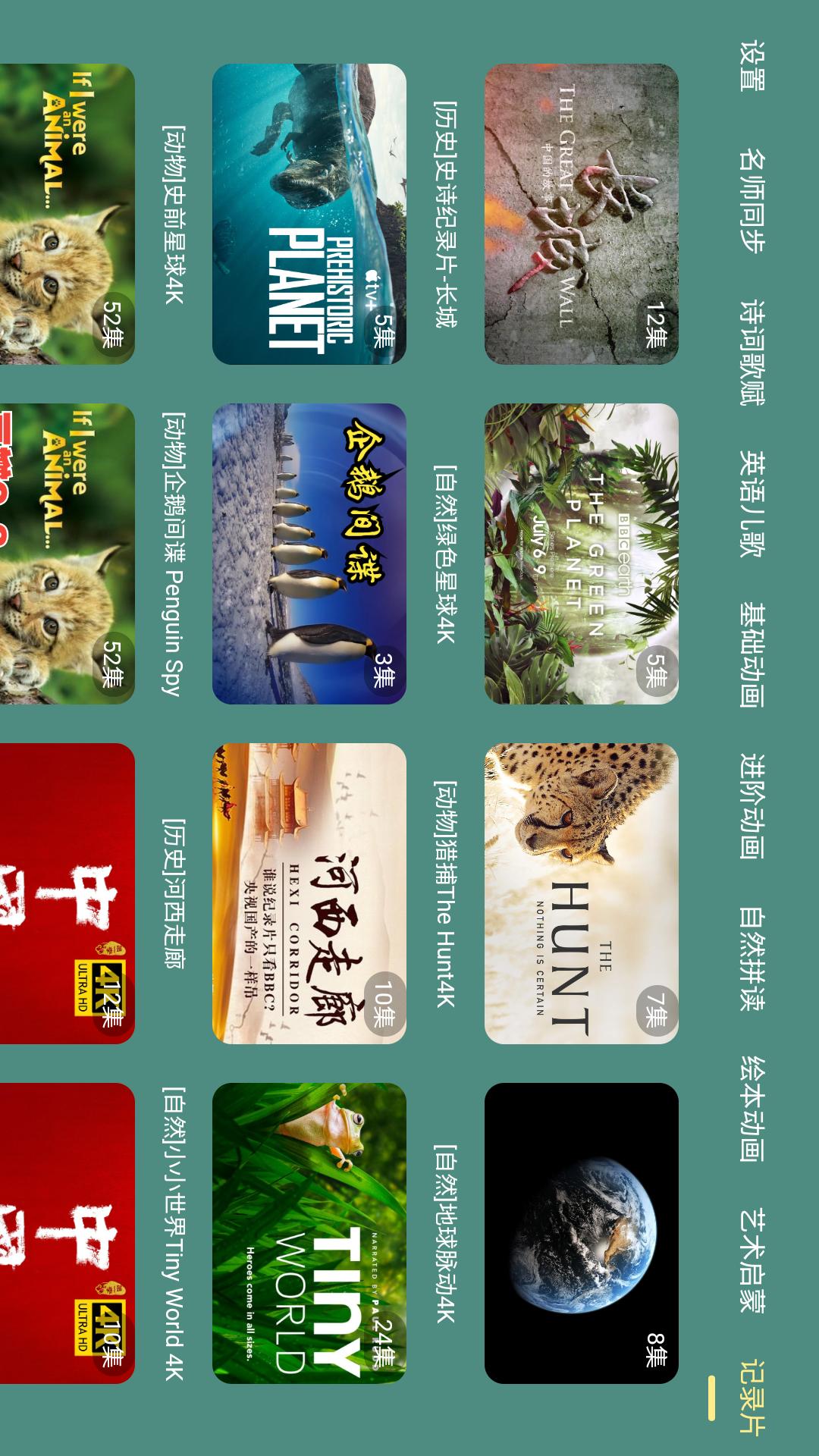 精彩截图-宝宝课堂2025官方新版