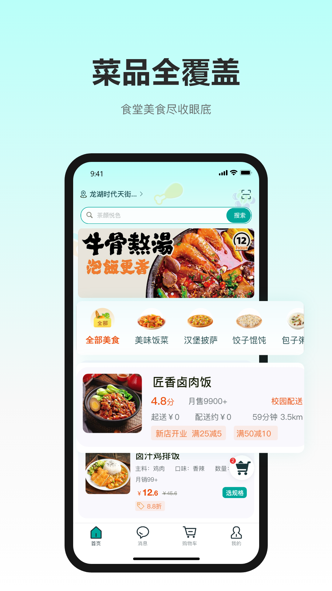 精彩截图-青岚校园2025官方新版