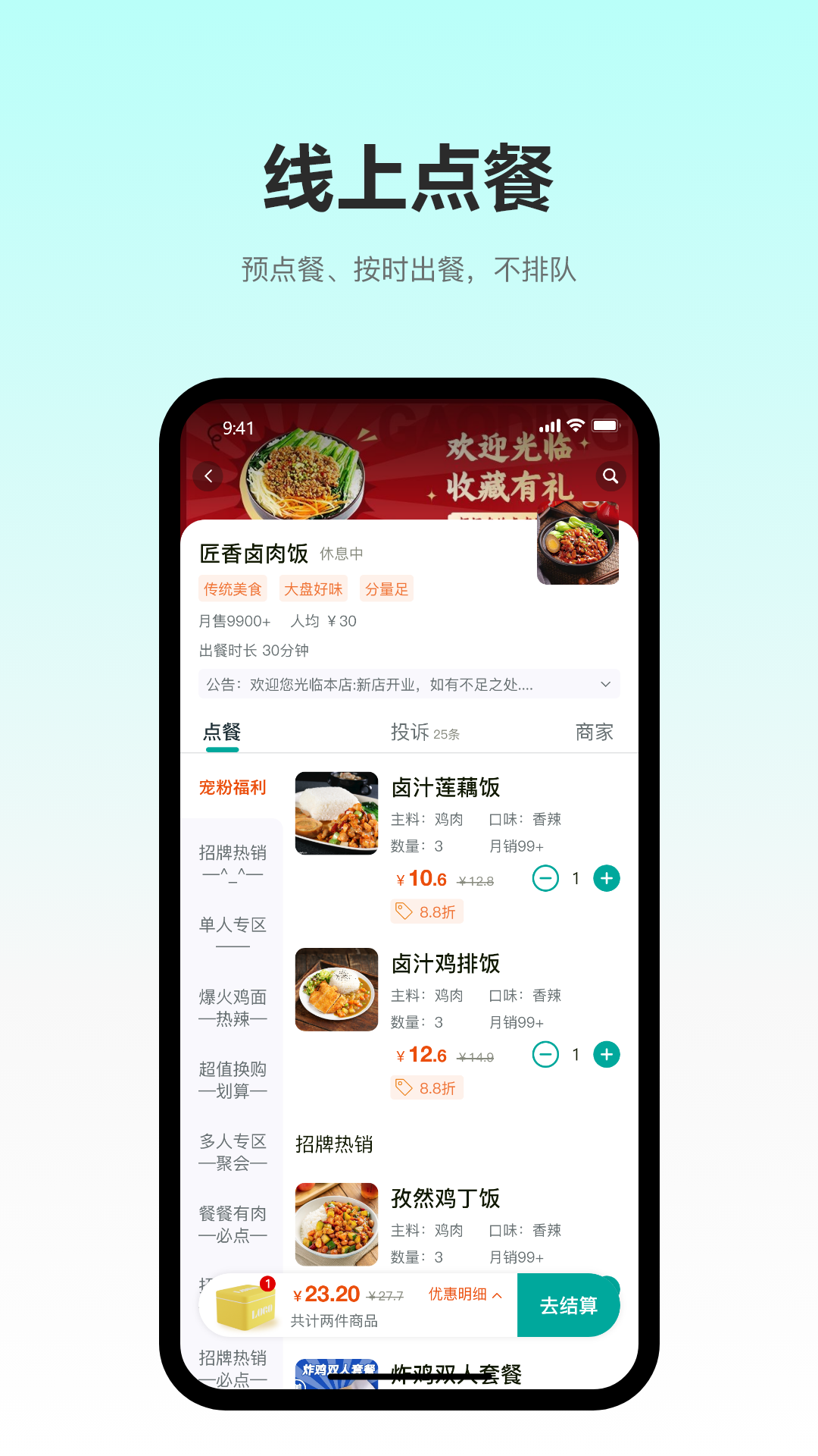 精彩截图-青岚校园2025官方新版