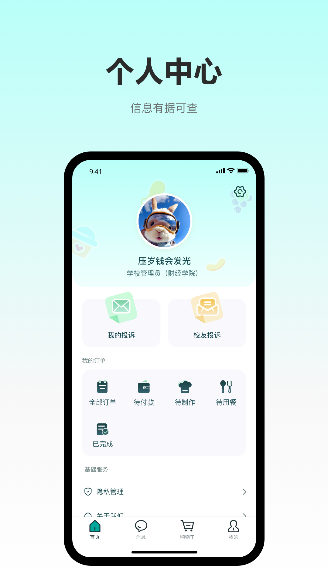 精彩截图-青岚校园2025官方新版