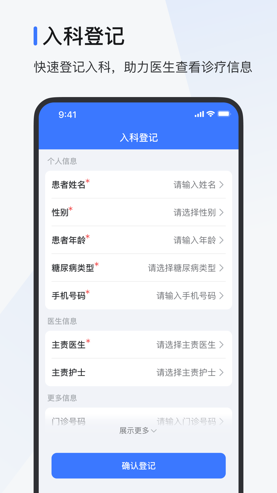 精彩截图-欧态医护版2025官方新版