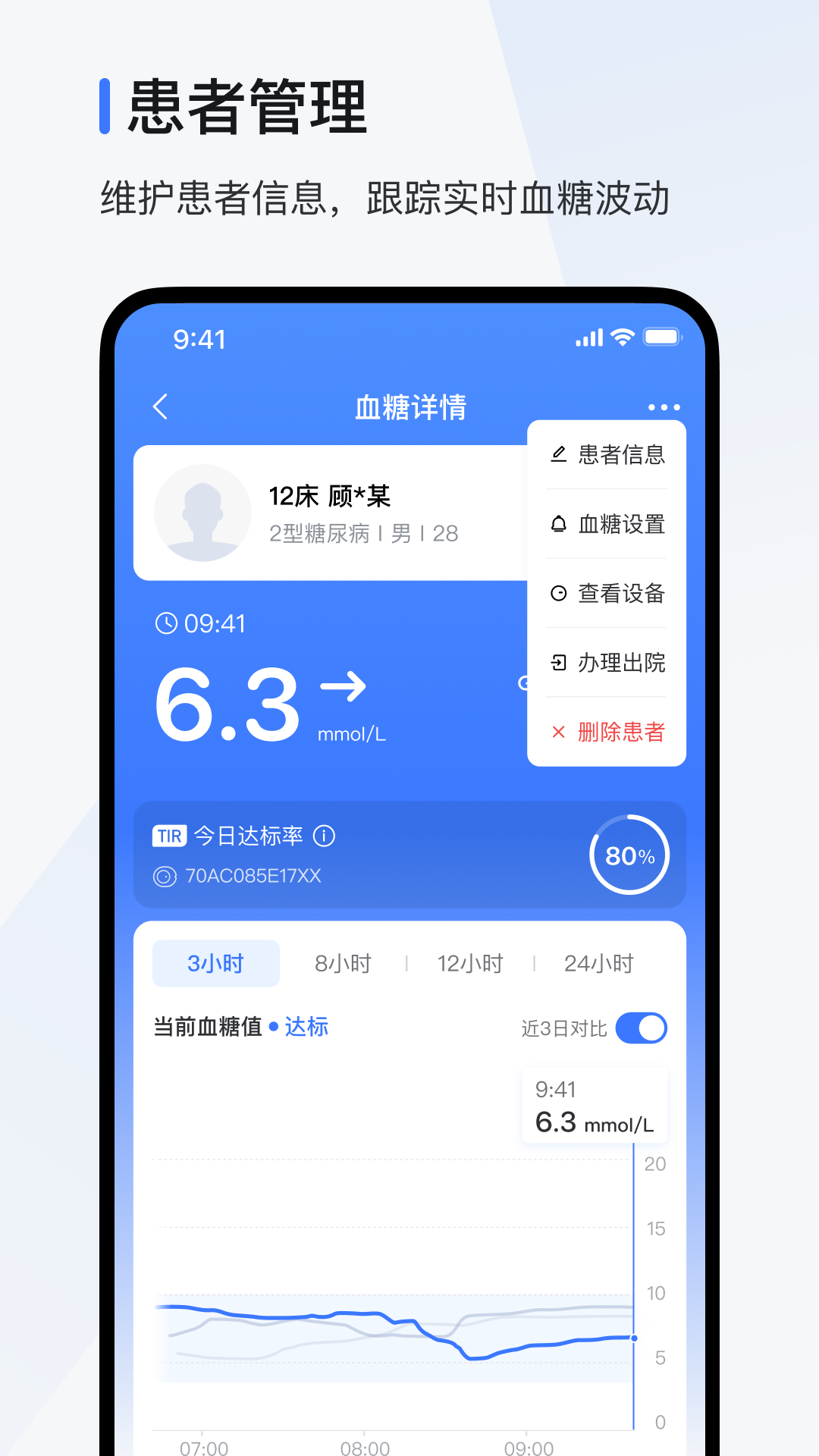 精彩截图-欧态医护版2025官方新版