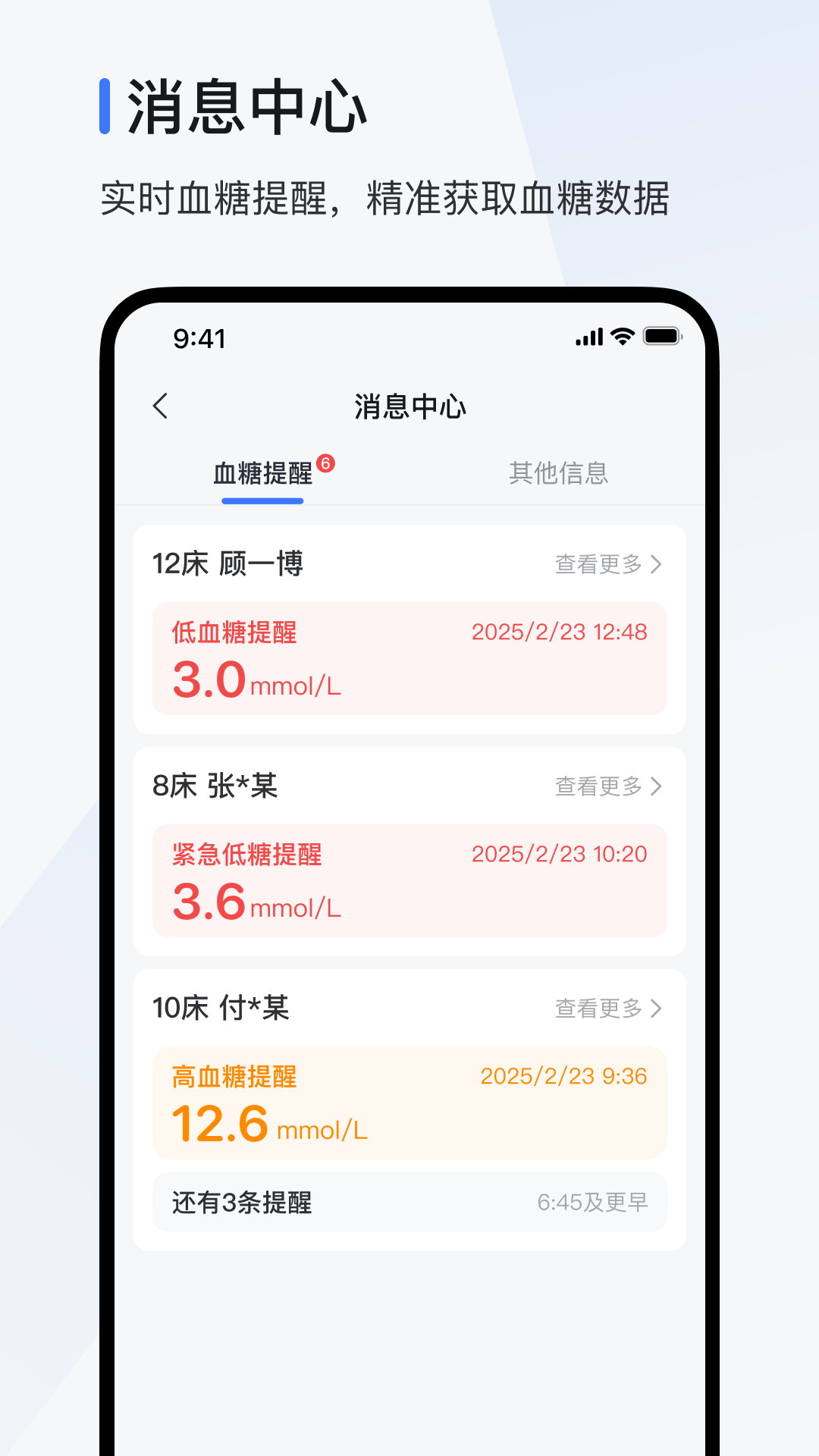 精彩截图-欧态医护版2026官方新版