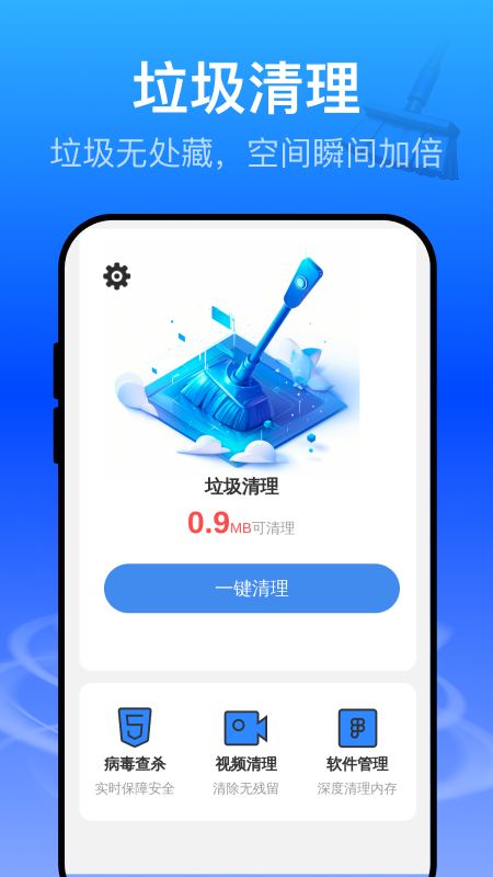 精彩截图-手心免费清理2025官方新版
