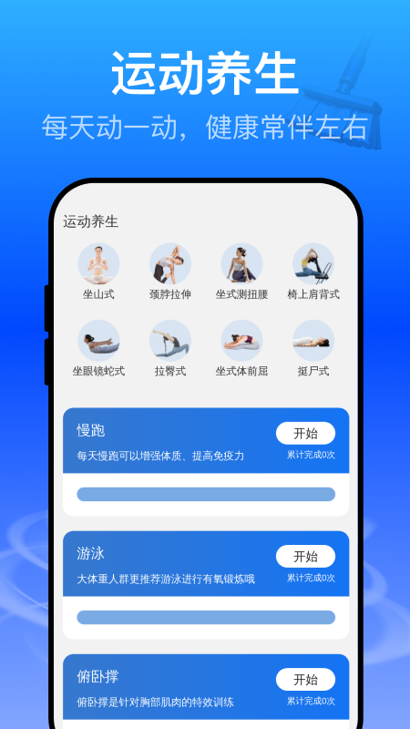 精彩截图-手心免费清理2025官方新版