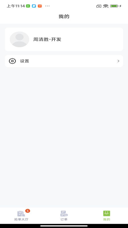 精彩截图-柠檬晓管理版2026官方新版