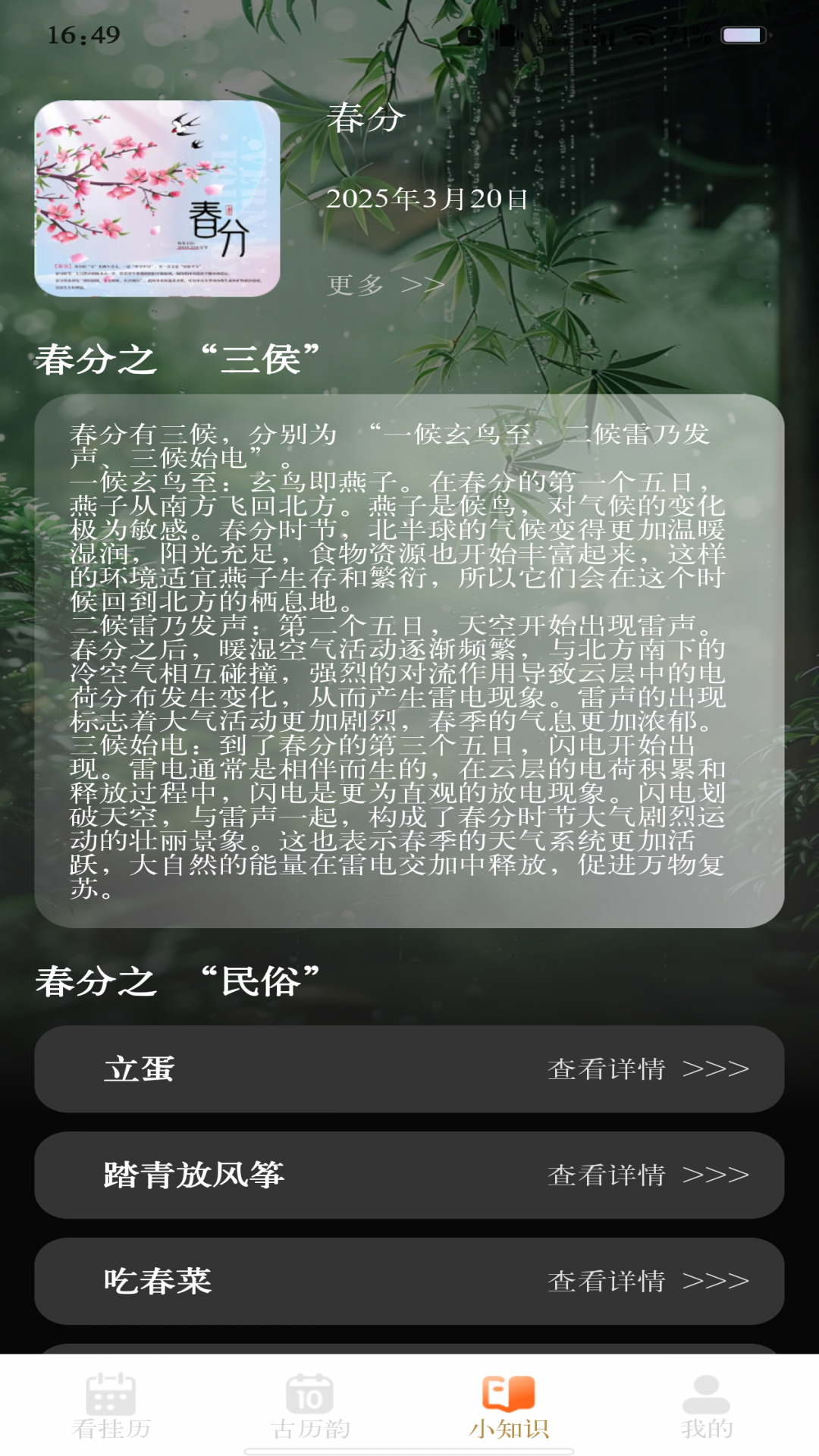 精彩截图-华夏日历黄历2026官方新版