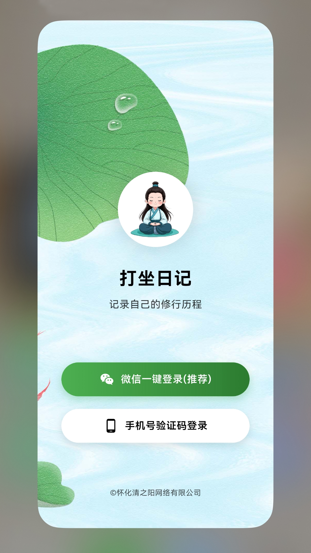 精彩截图-打坐日记2026官方新版