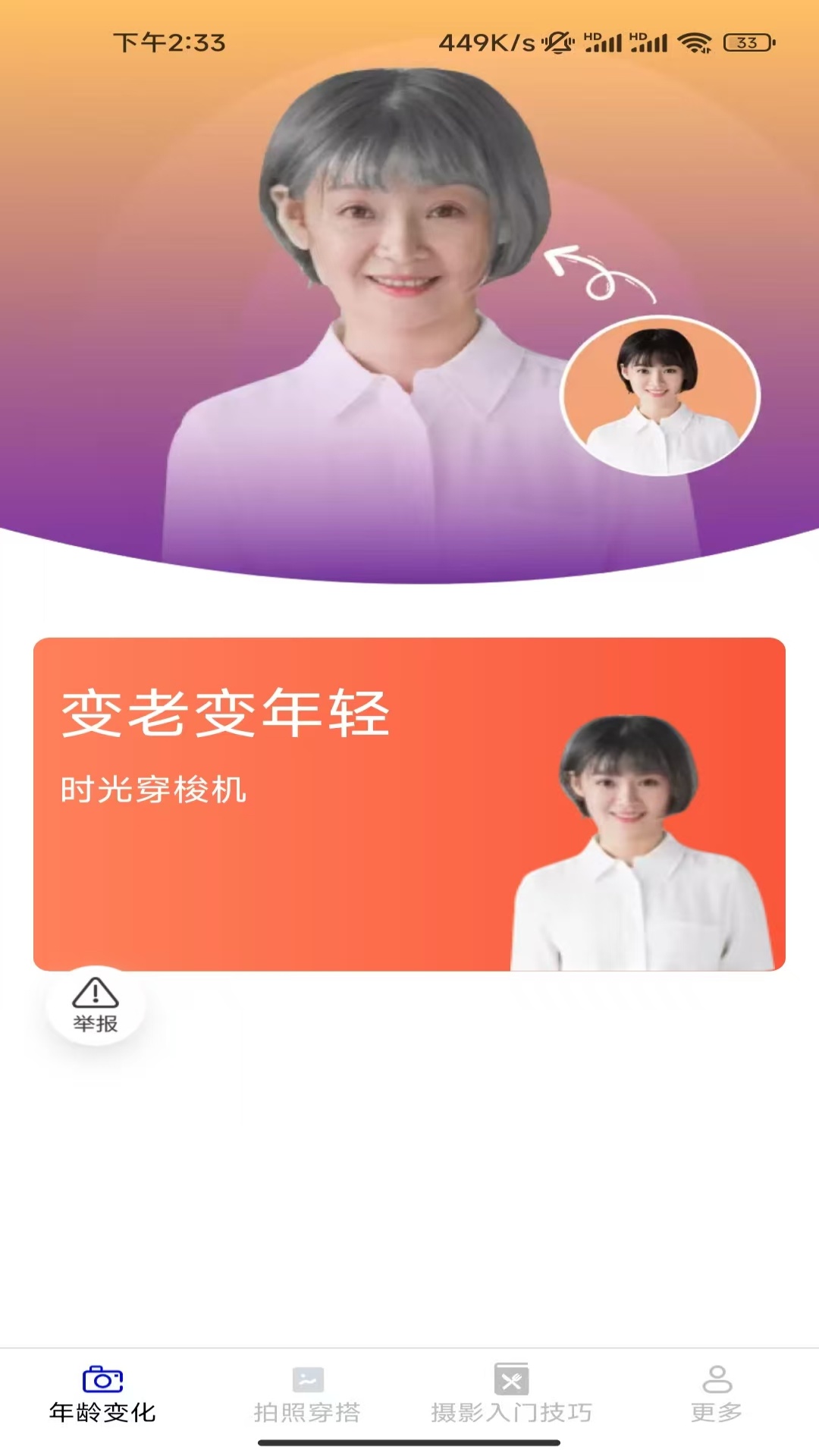 精彩截图-轻羽相机2025官方新版