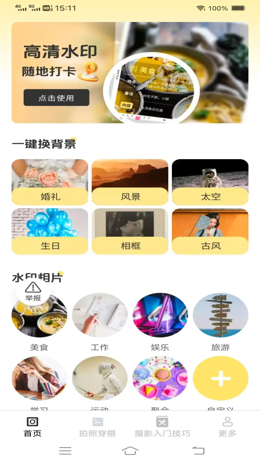 精彩截图-轻羽相机2026官方新版