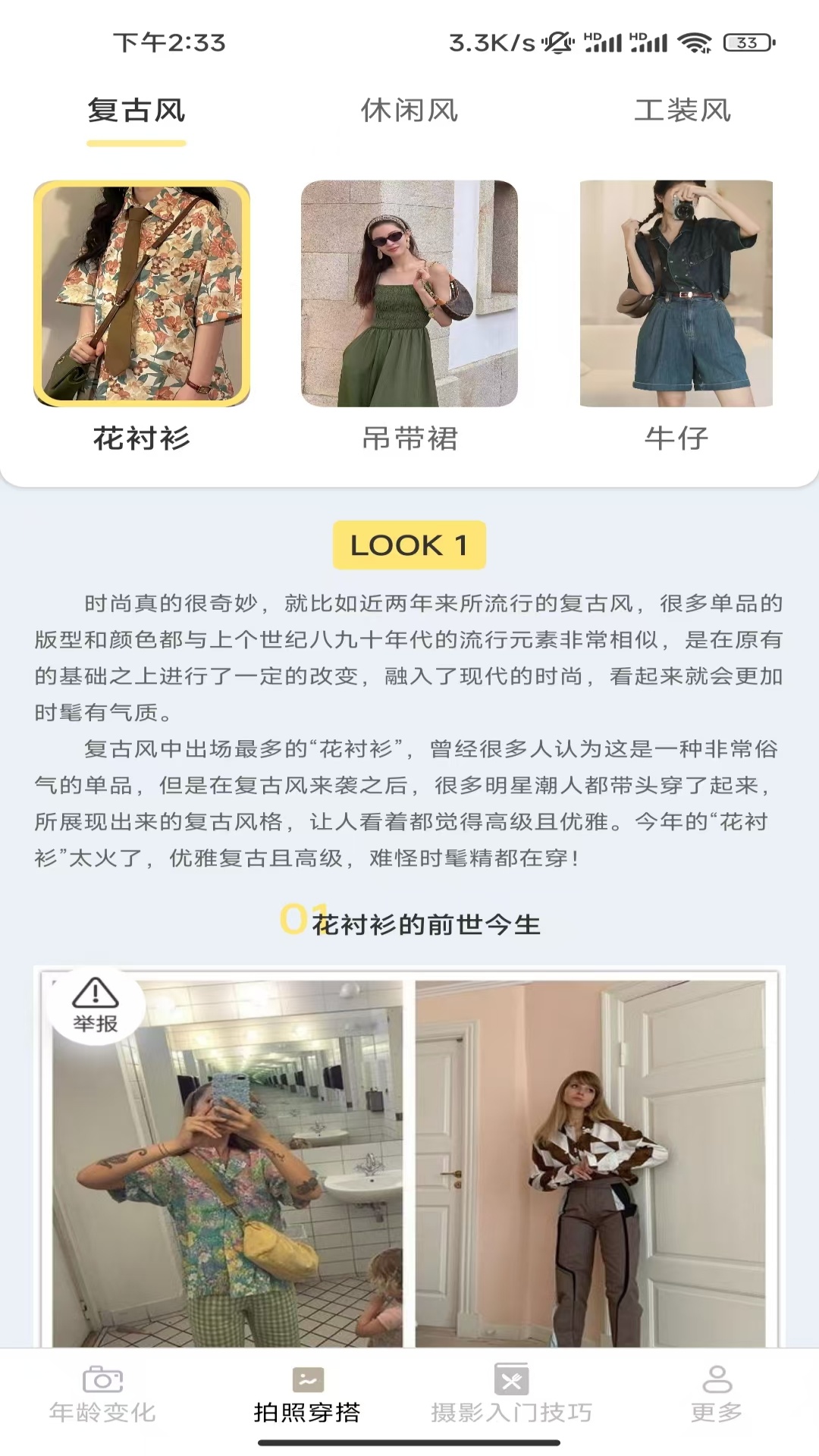 精彩截图-轻羽相机2025官方新版