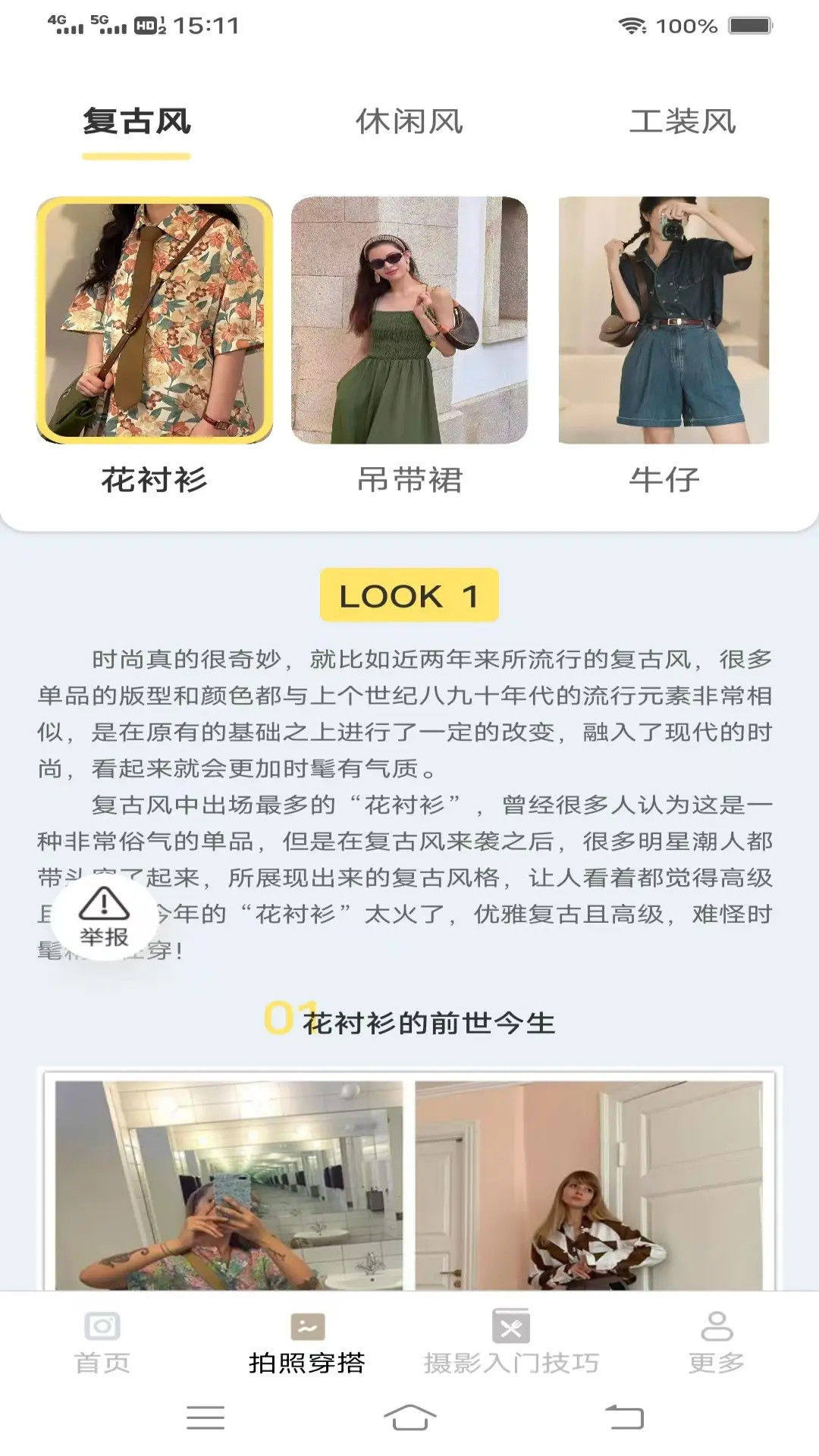 精彩截图-轻羽相机2026官方新版