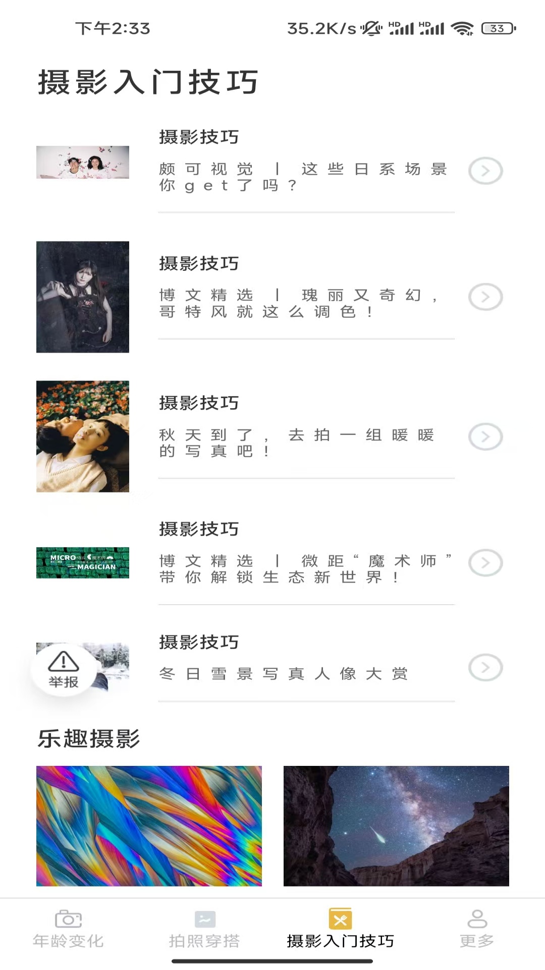 精彩截图-轻羽相机2025官方新版