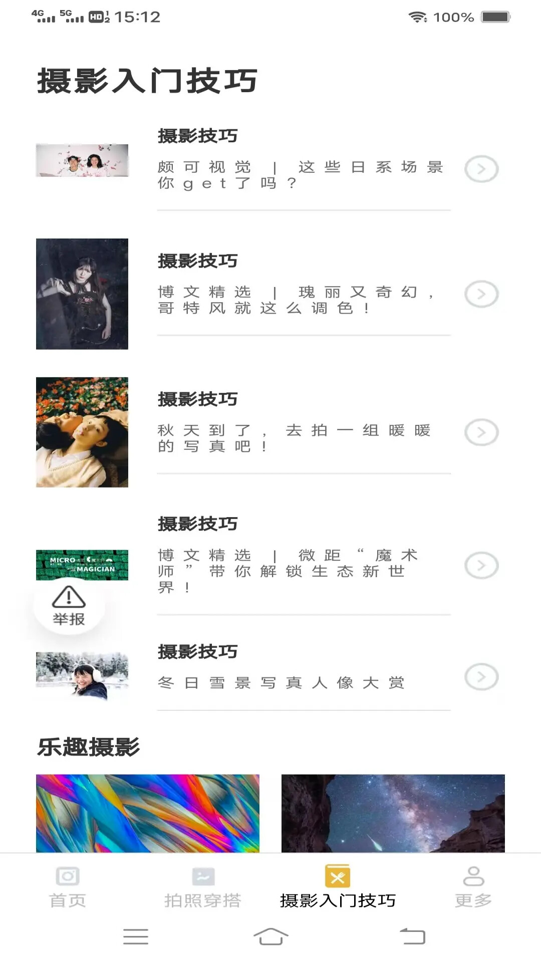 精彩截图-轻羽相机2026官方新版