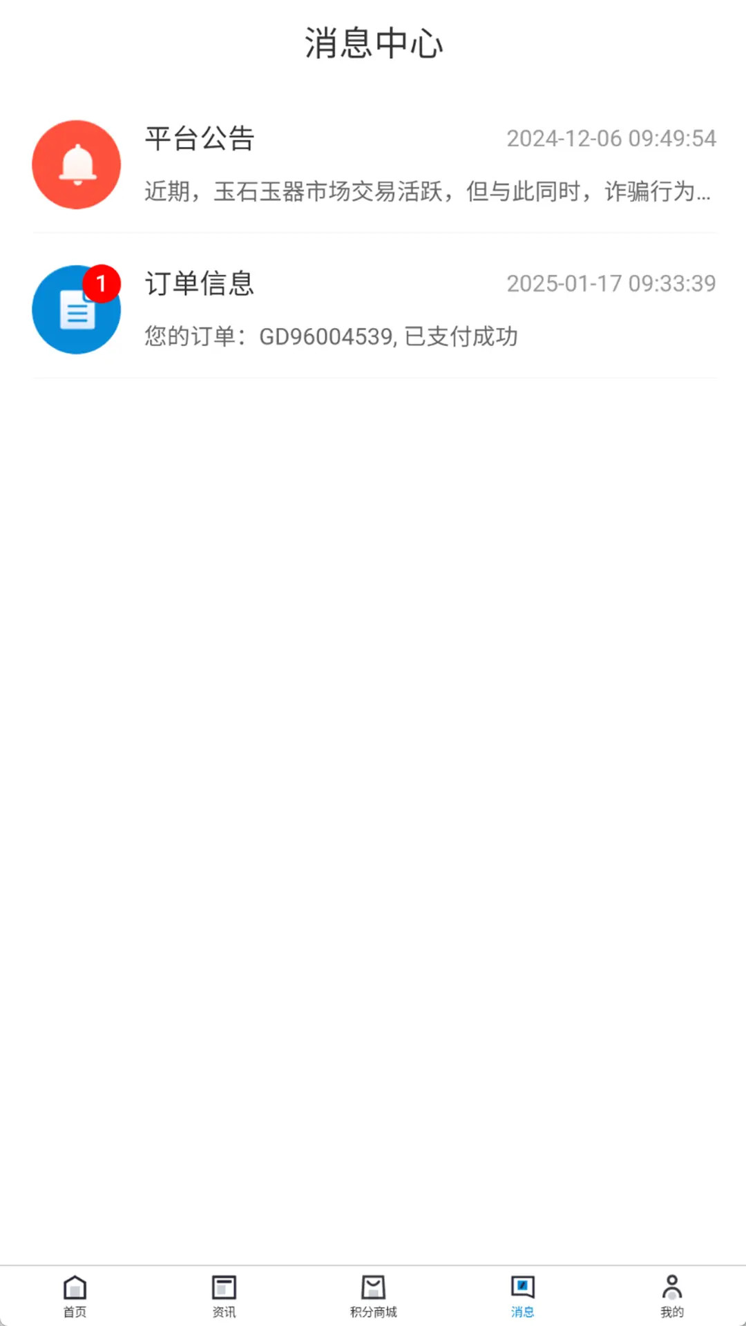 精彩截图-觅真臻品2026官方新版