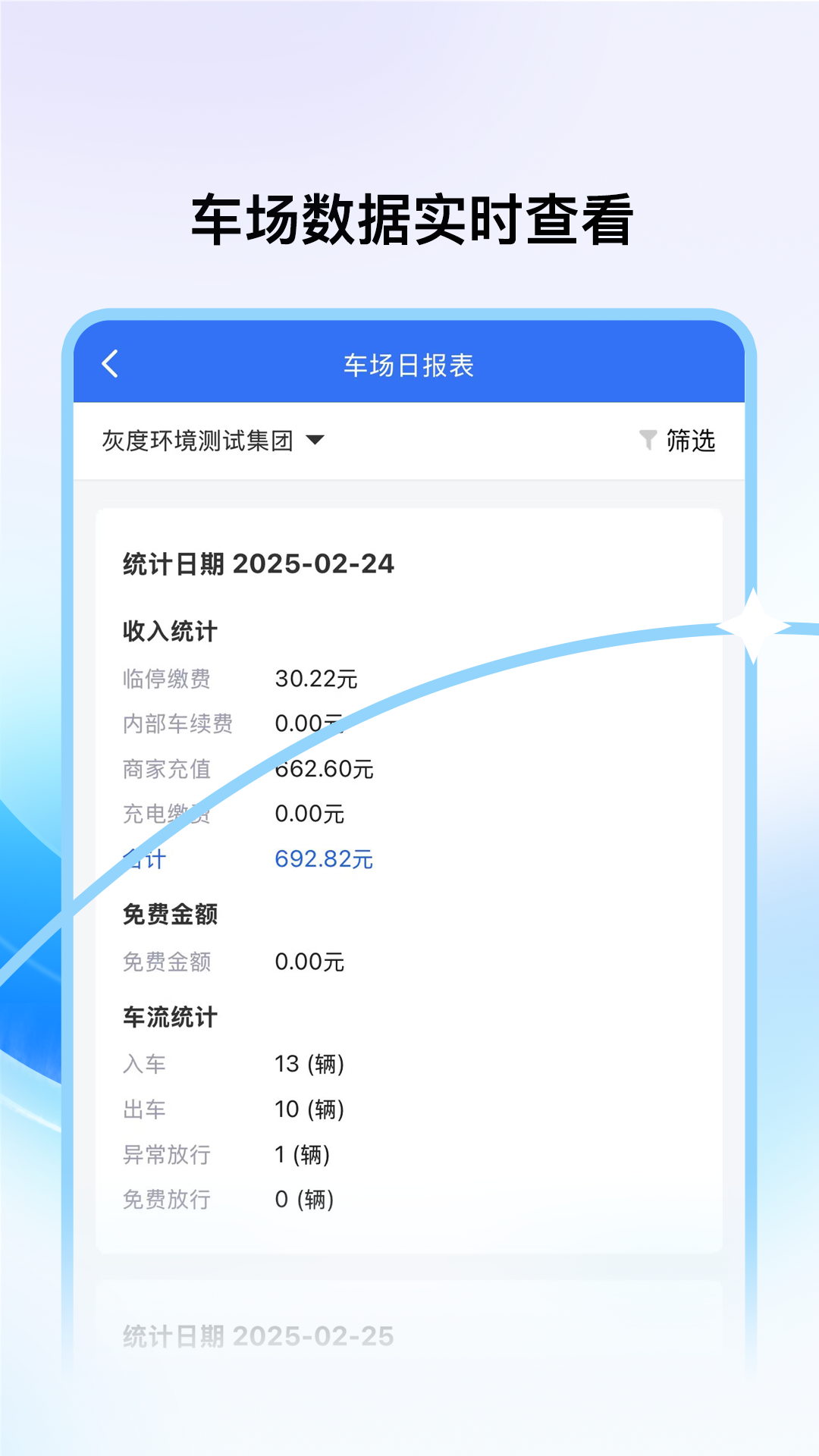 精彩截图-项管助手2026官方新版