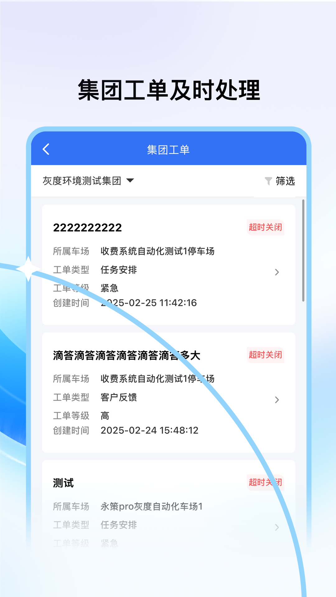 精彩截图-项管助手2026官方新版