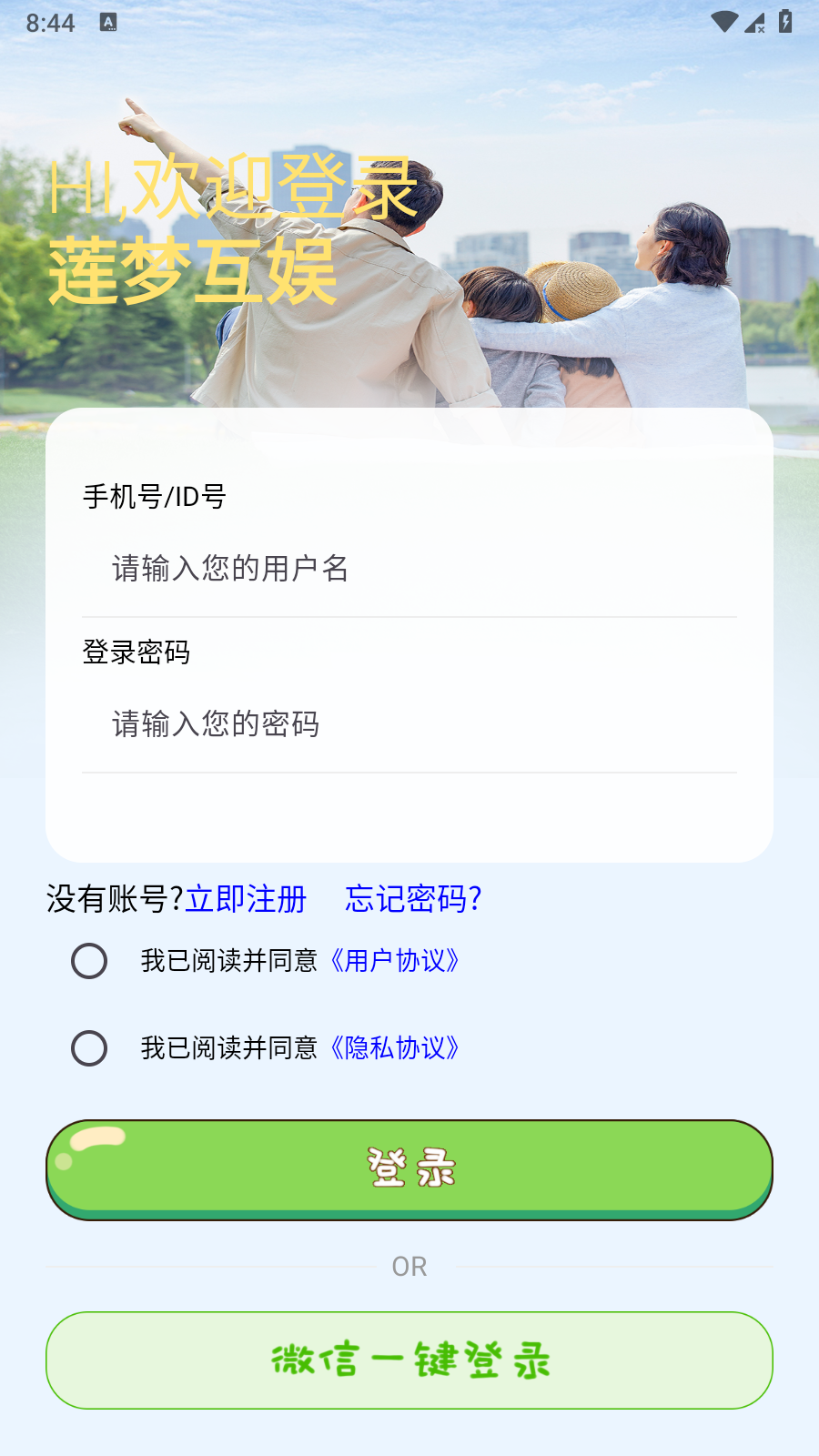 精彩截图-莲梦互娱2026官方新版