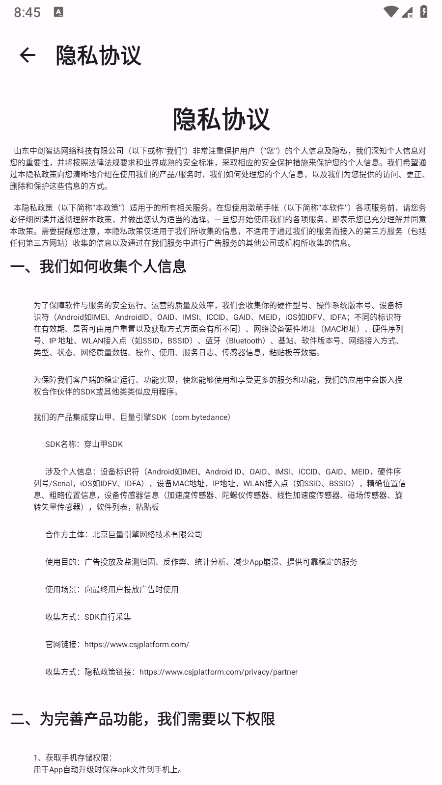 精彩截图-莲梦互娱2026官方新版